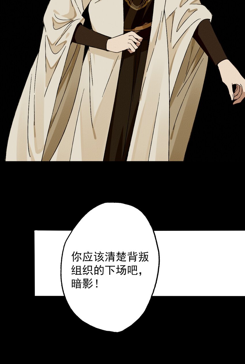 26 黑暗的回忆-第28话