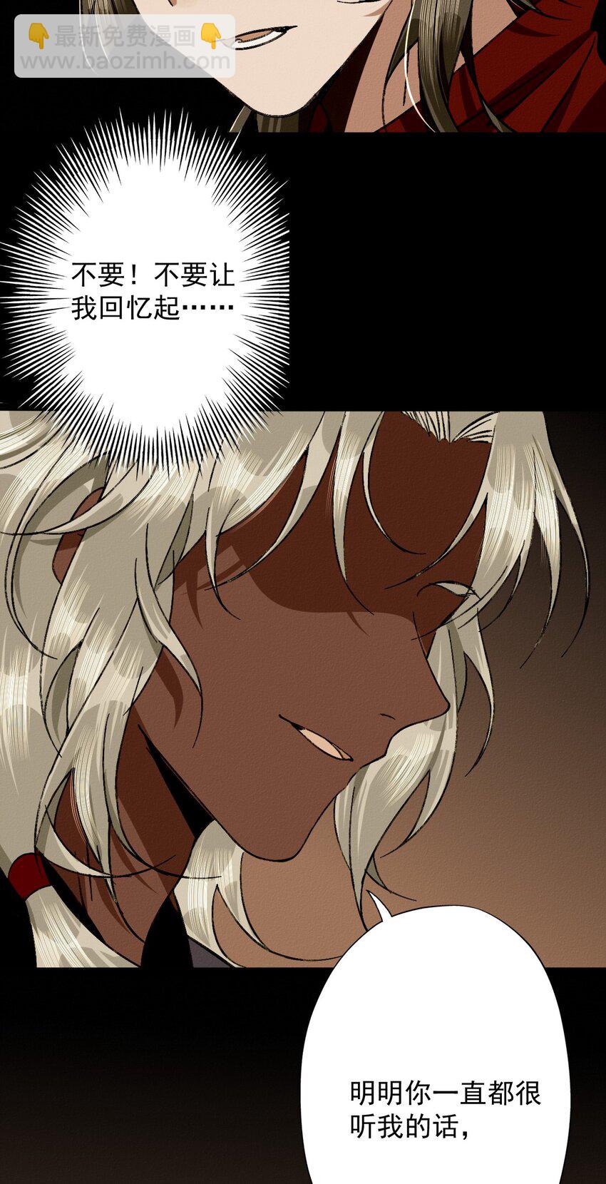 26 黑暗的回忆-第28话