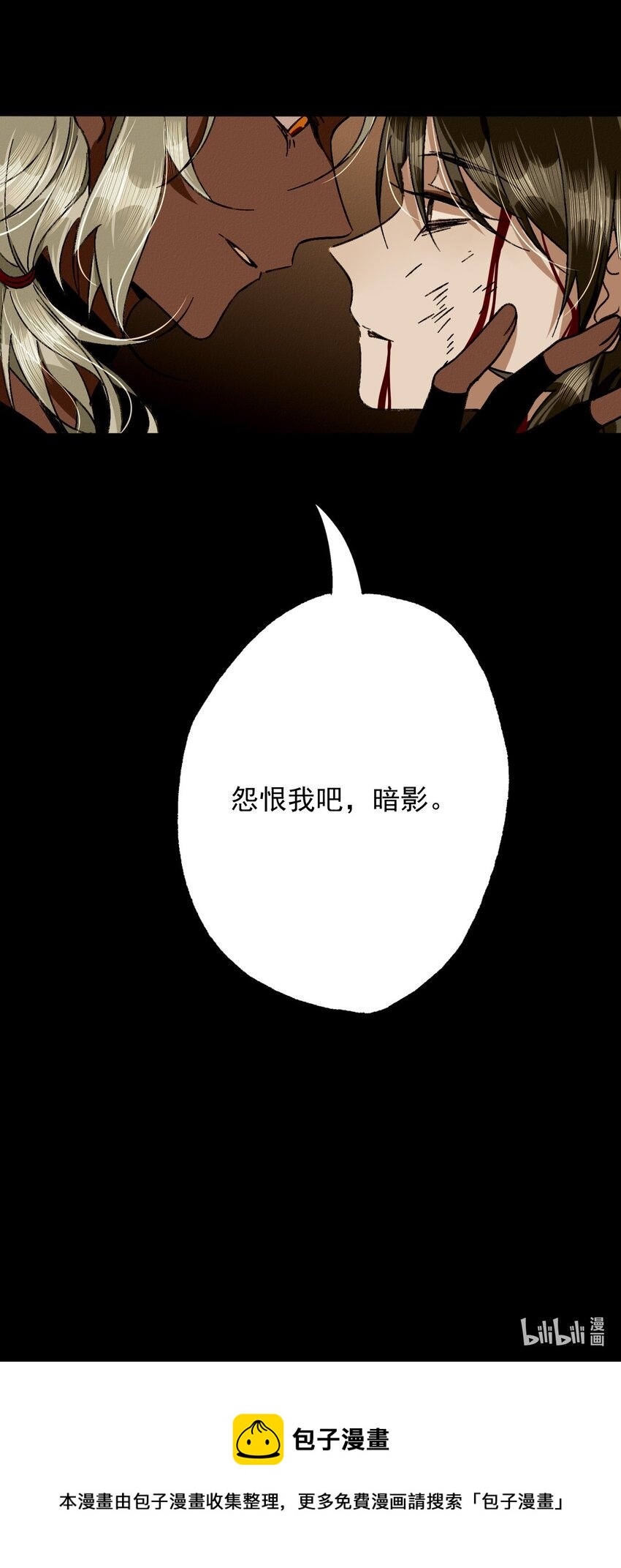 26 黑暗的回忆-第28话