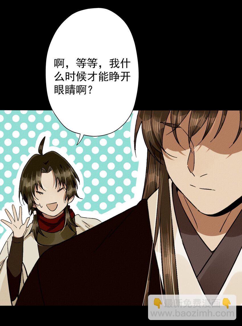 26 黑暗的回忆-第28话