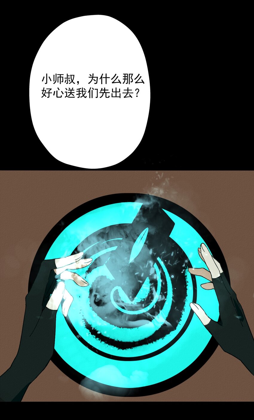 28 离别与相逢-第30话