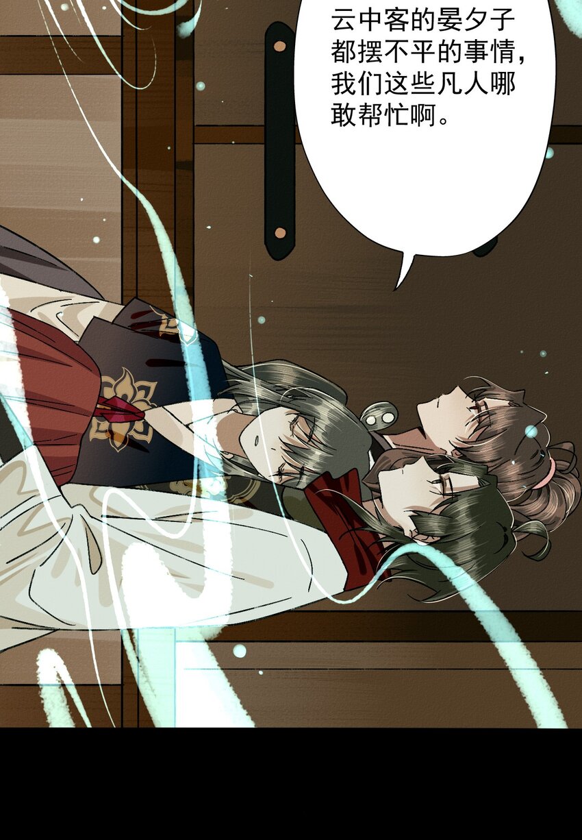 28 离别与相逢-第30话