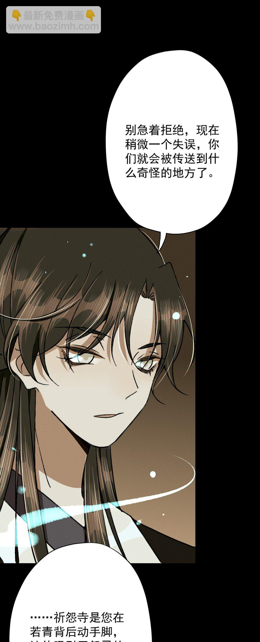 28 离别与相逢-第30话