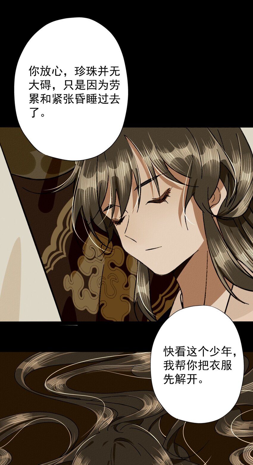 28 离别与相逢-第30话