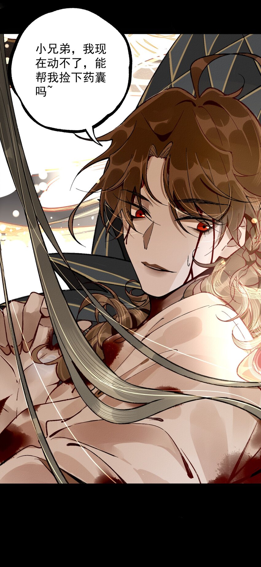 4 野孩子的钢骨(1/2)-第4话