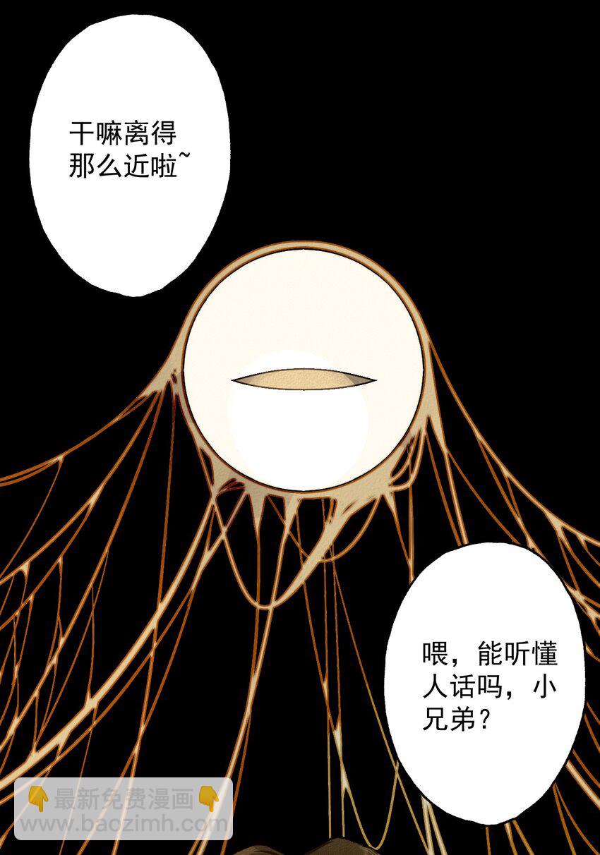 4 野孩子的钢骨(1/2)-第4话