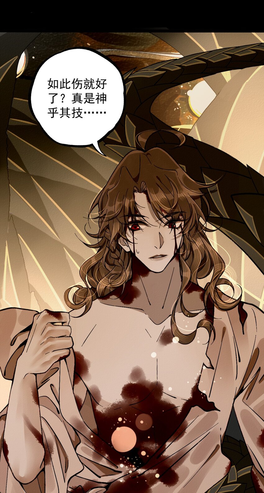 4 野孩子的钢骨(1/2)-第4话