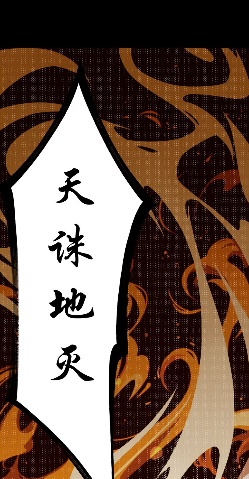 4 野孩子的钢骨(1/2)-第4话