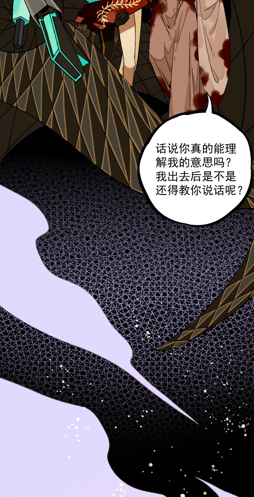 6 你想离开么？(1/2)-第6话