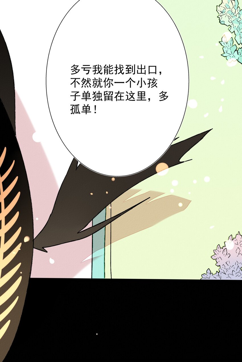 6 你想离开么？(1/2)-第6话