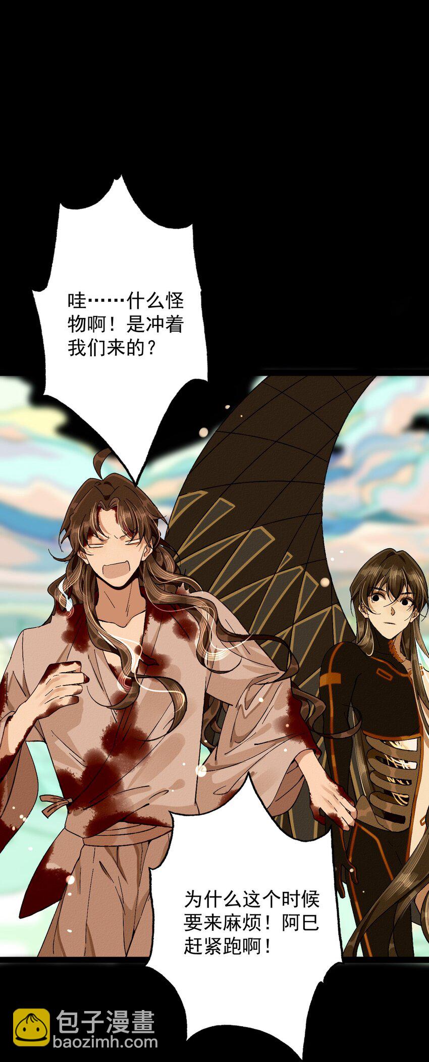 6 你想离开么？(1/2)-第6话