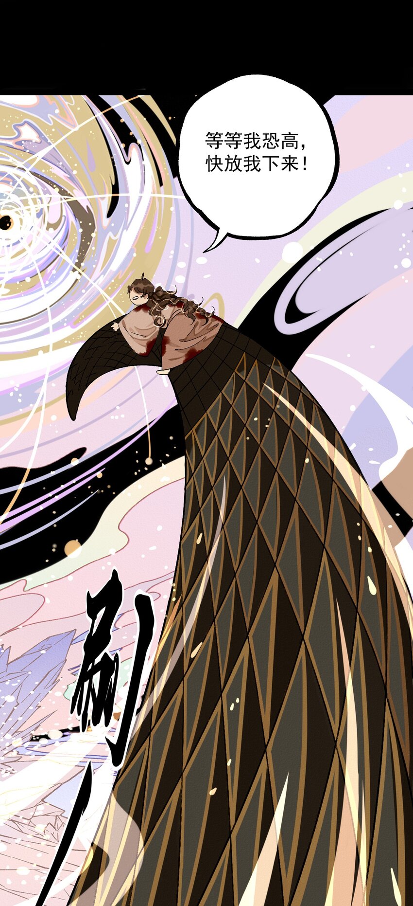 6 你想离开么？(1/2)-第6话