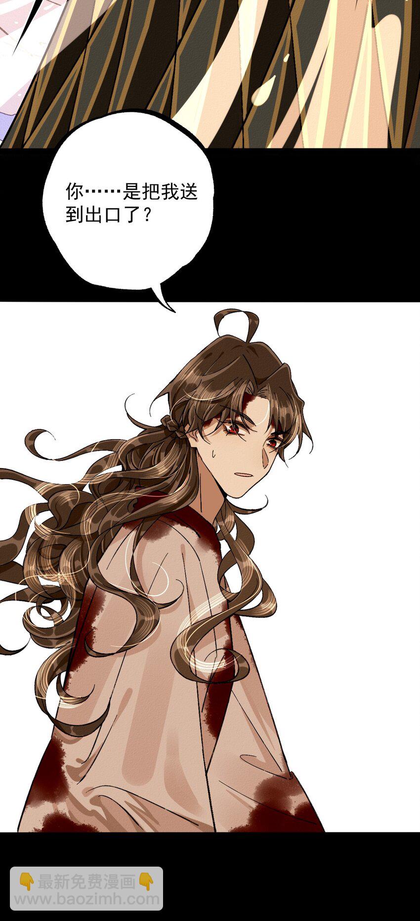 6 你想离开么？(1/2)-第6话