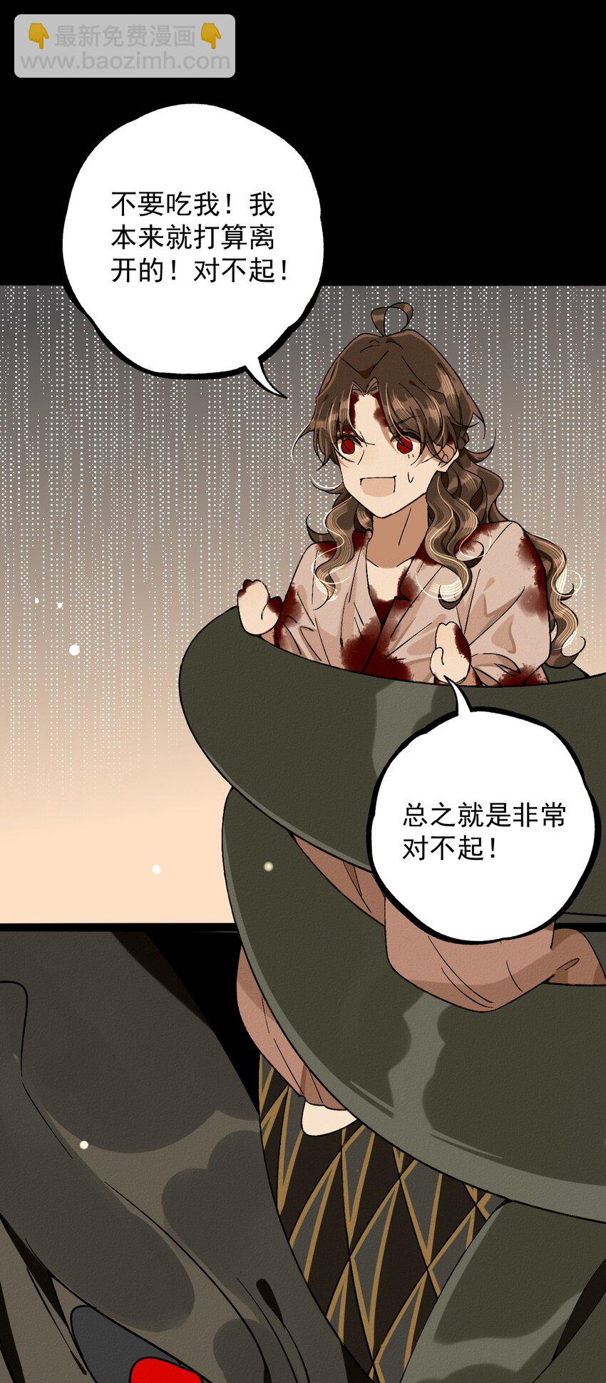 6 你想离开么？(1/2)-第6话