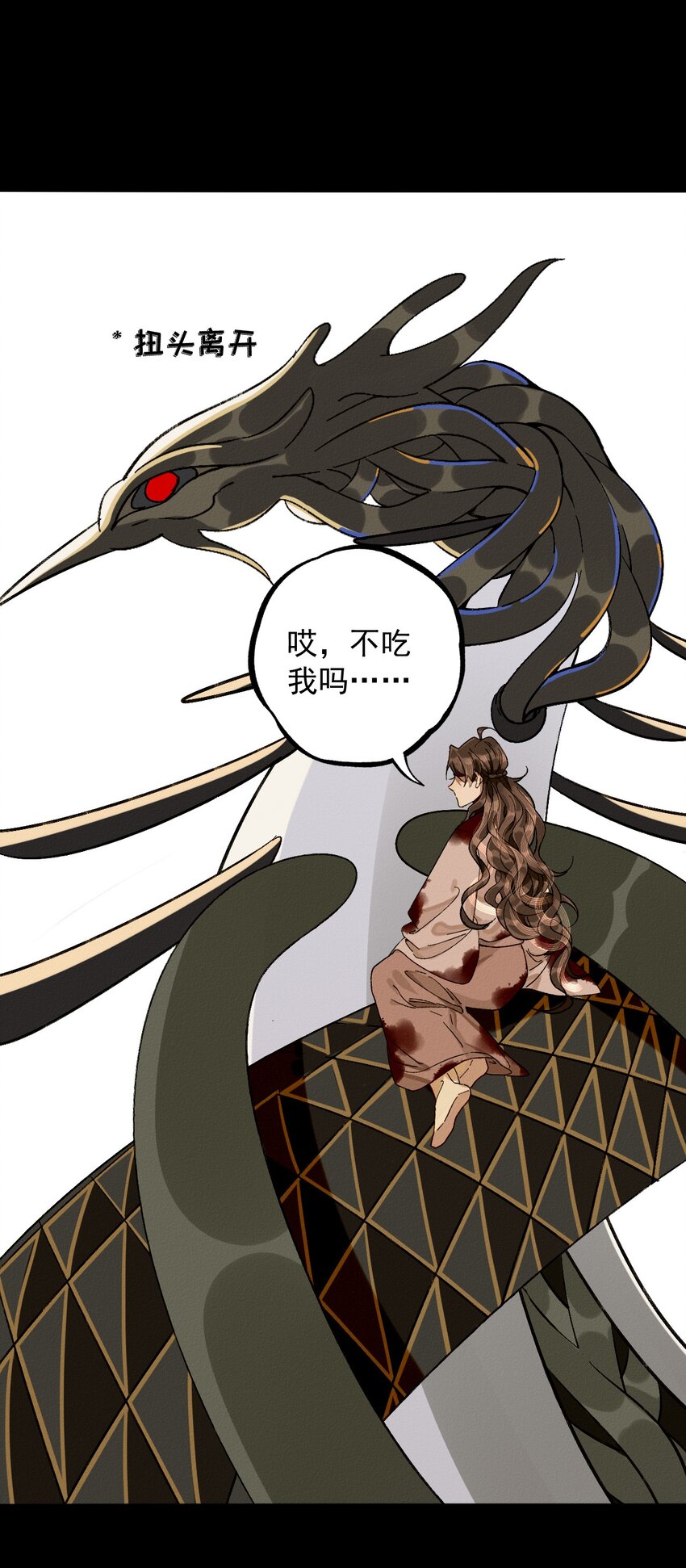 6 你想离开么？(1/2)-第6话