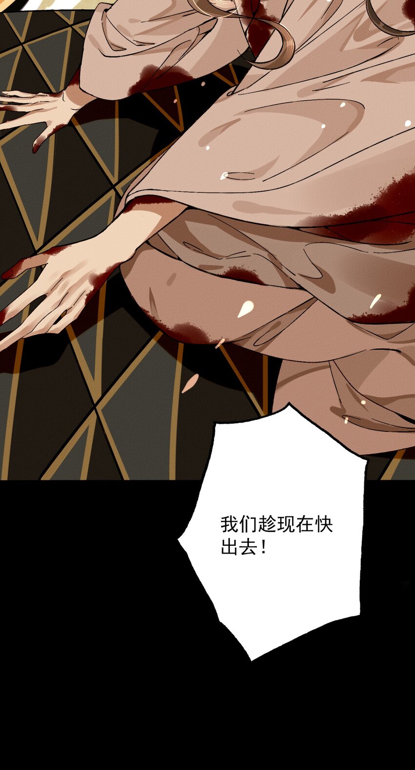 6 你想离开么？(1/2)-第6话