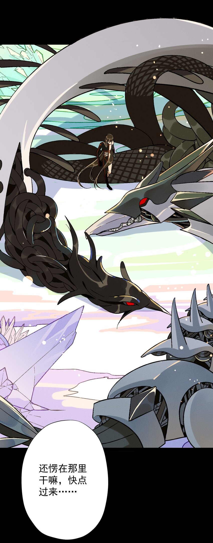 6 你想离开么？(1/2)-第6话