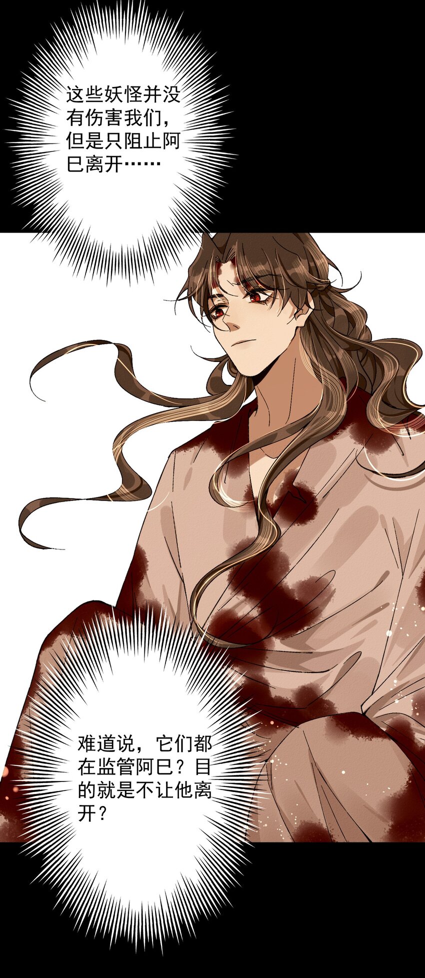 6 你想离开么？(1/2)-第6话