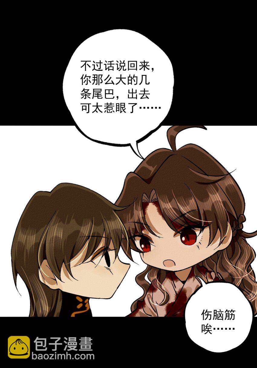 6 你想离开么？(1/2)-第6话