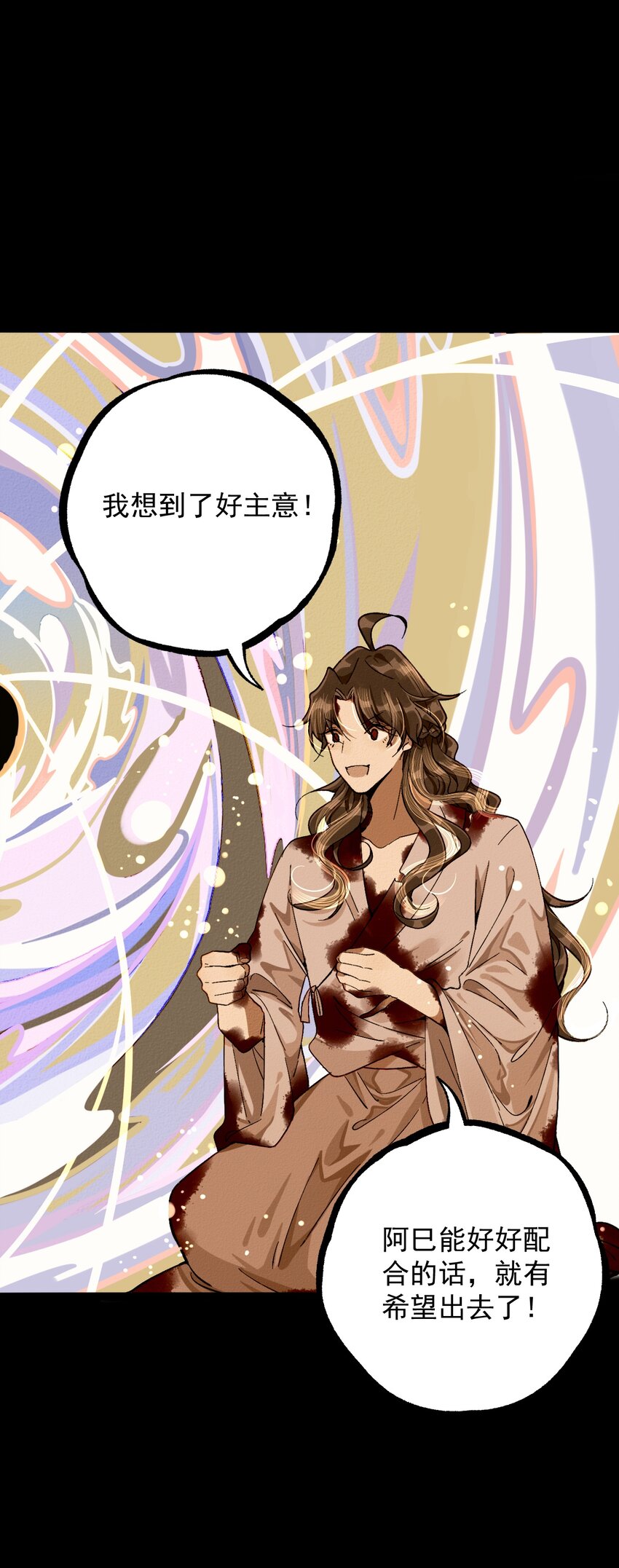 8 一起来跳舞！(1/2)-第8话