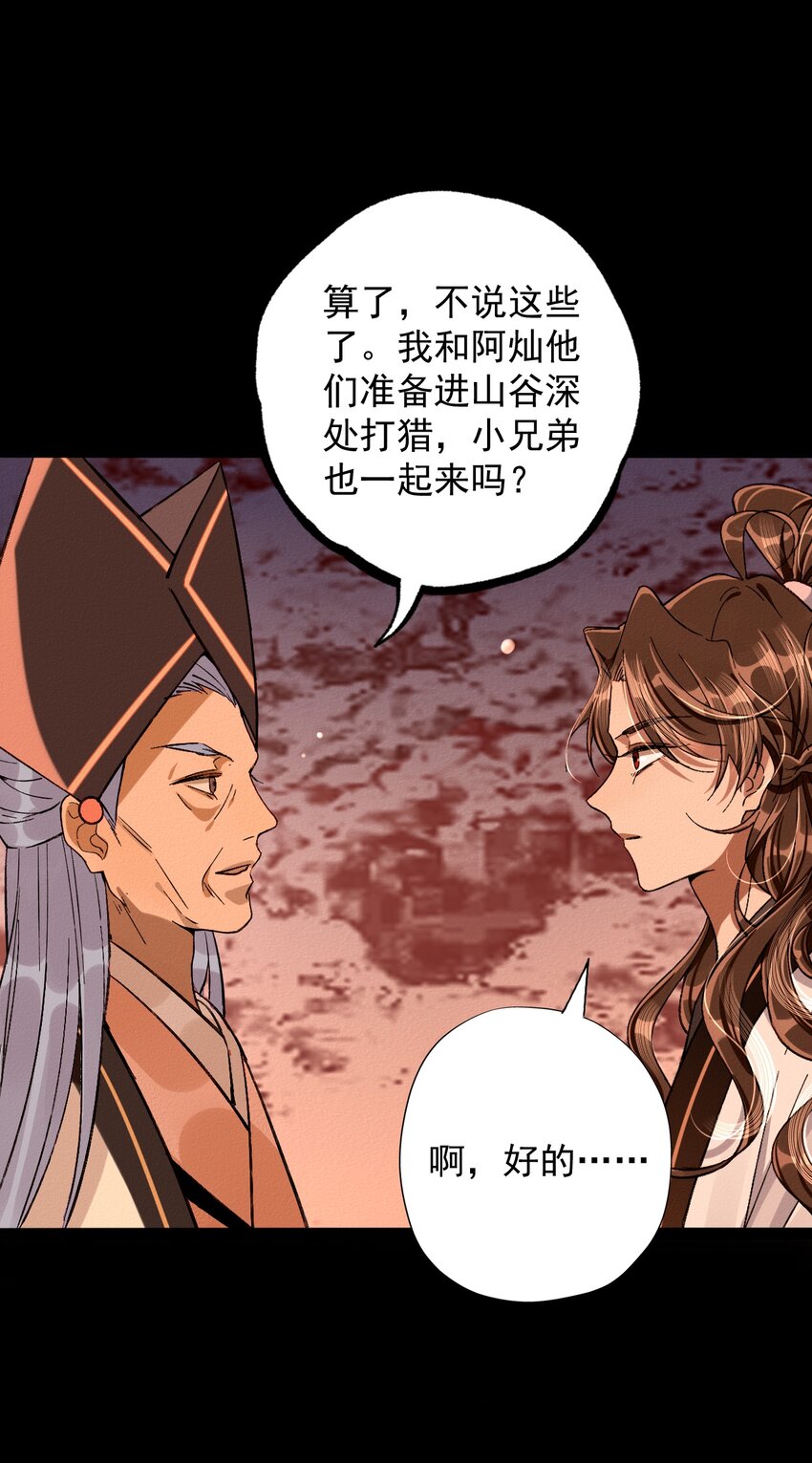 10 狗狗眼神(1/2)-第10话