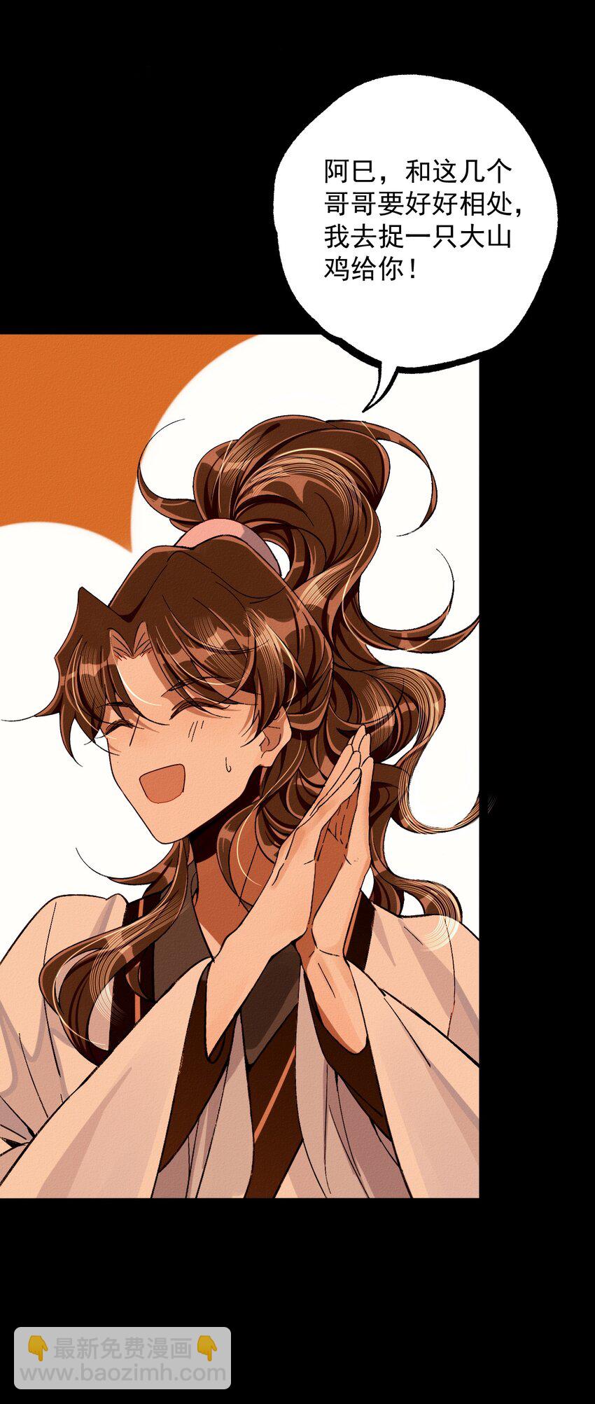 10 狗狗眼神(1/2)-第10话