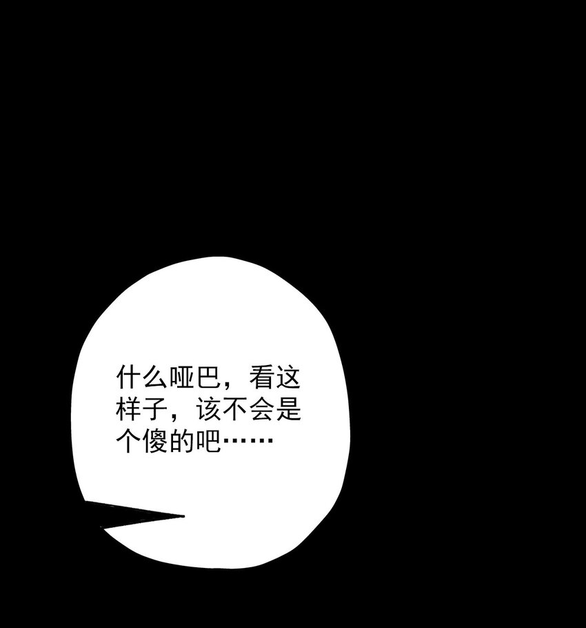 10 狗狗眼神(1/2)-第10话