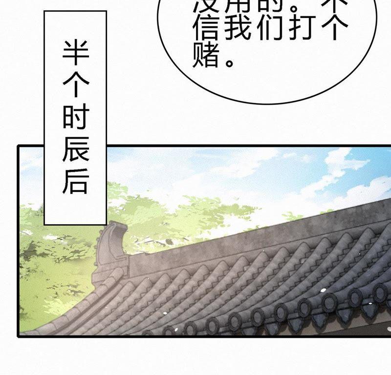 撿來個黑化大佬 - 第57話 比系統更懂 - 2