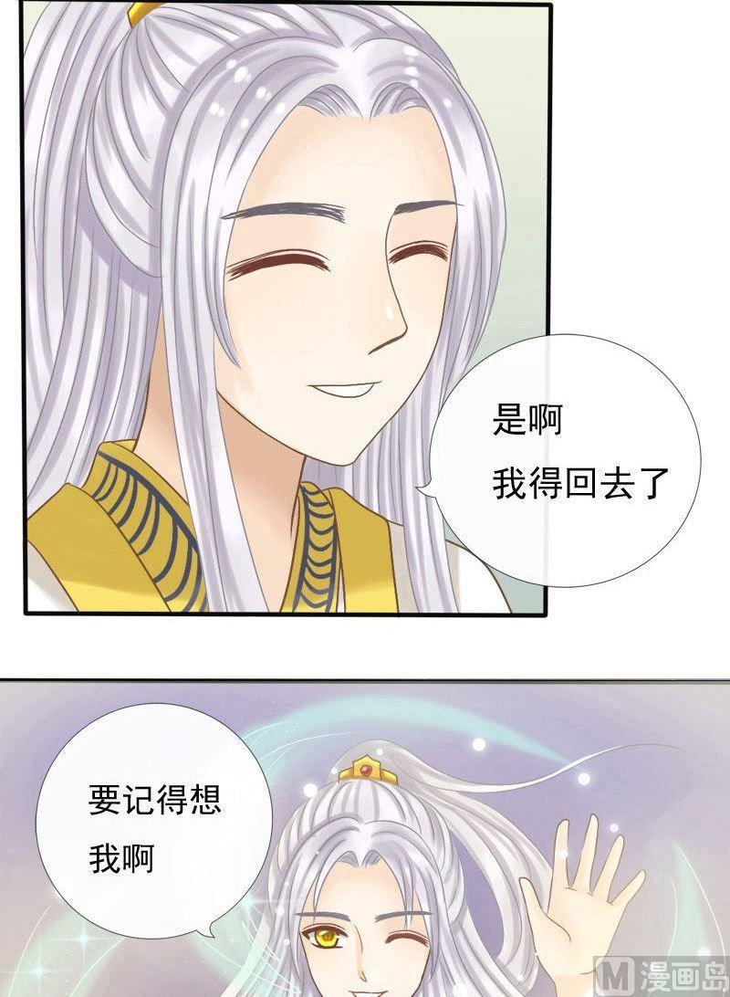 第14话 还魂镜-第14话