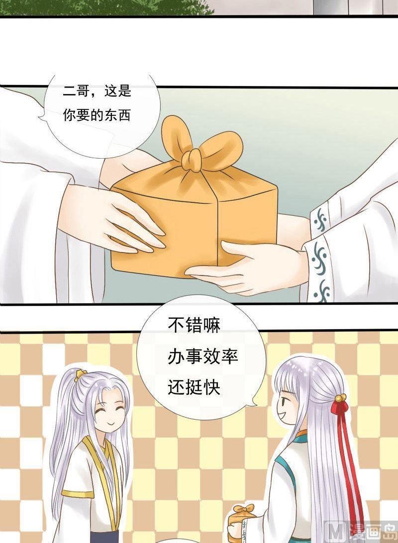 第14话 还魂镜-第14话