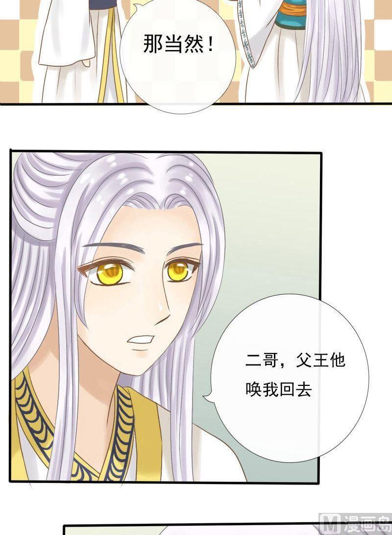 第14话 还魂镜-第14话