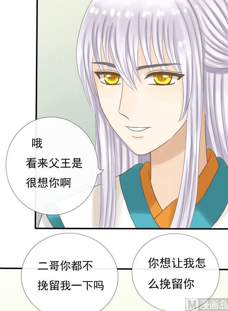 第14话 还魂镜-第14话