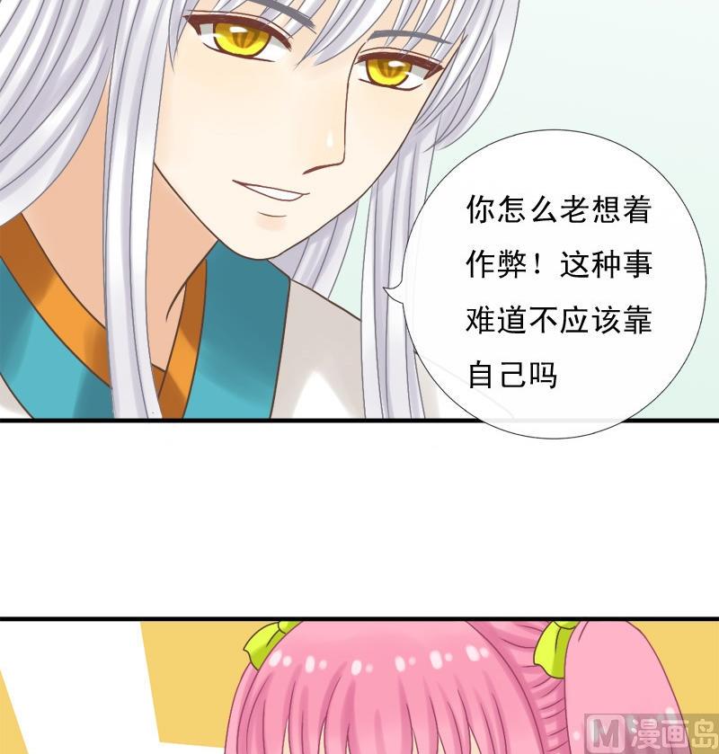 第16话 大姐你做了什么-第16话