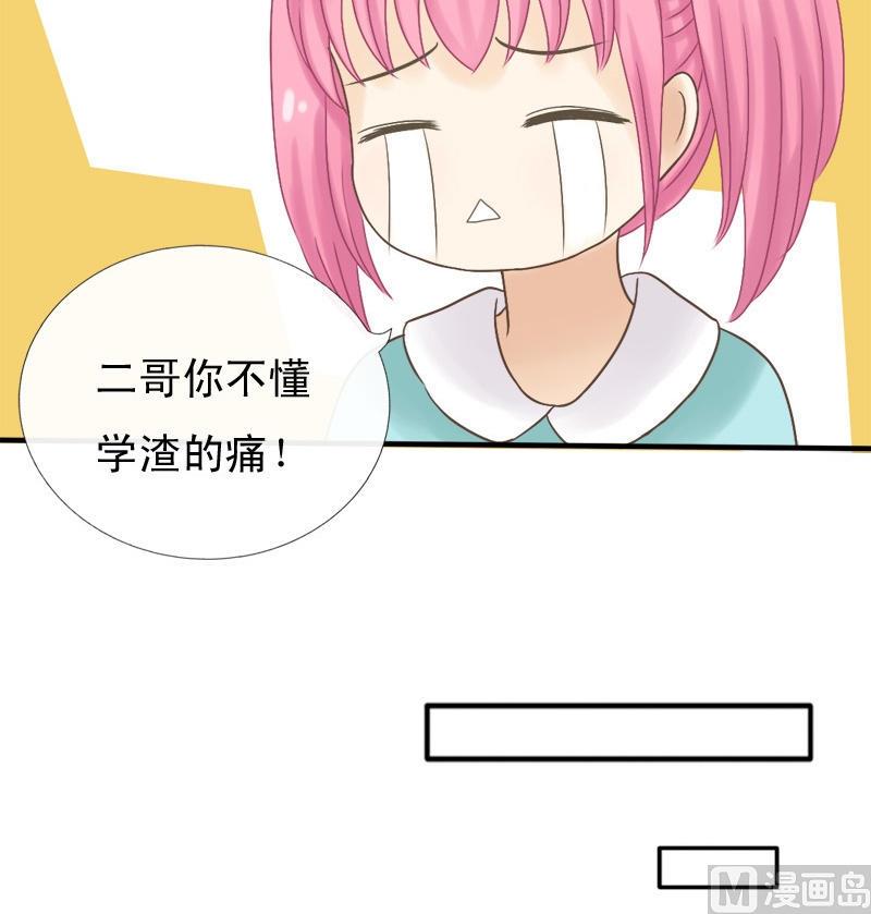 第16话 大姐你做了什么-第16话