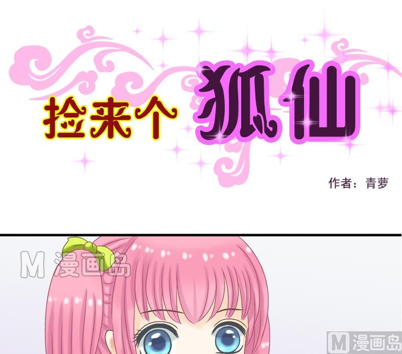 第18话 不要赶他走-第18话