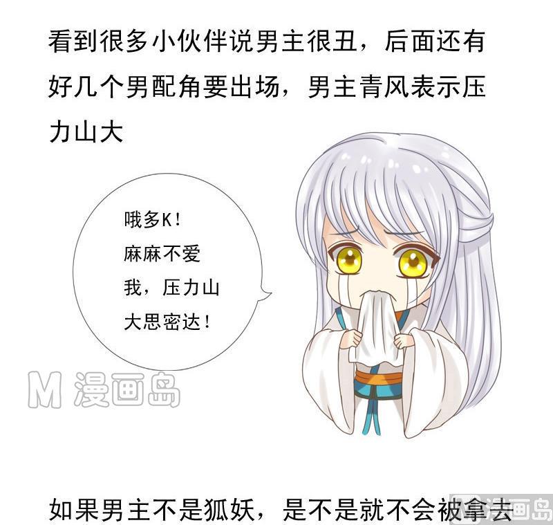 第18话 不要赶他走-第18话