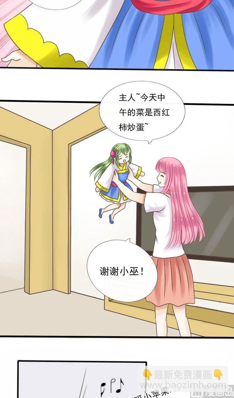 第20话 愿你一切安好-第20话