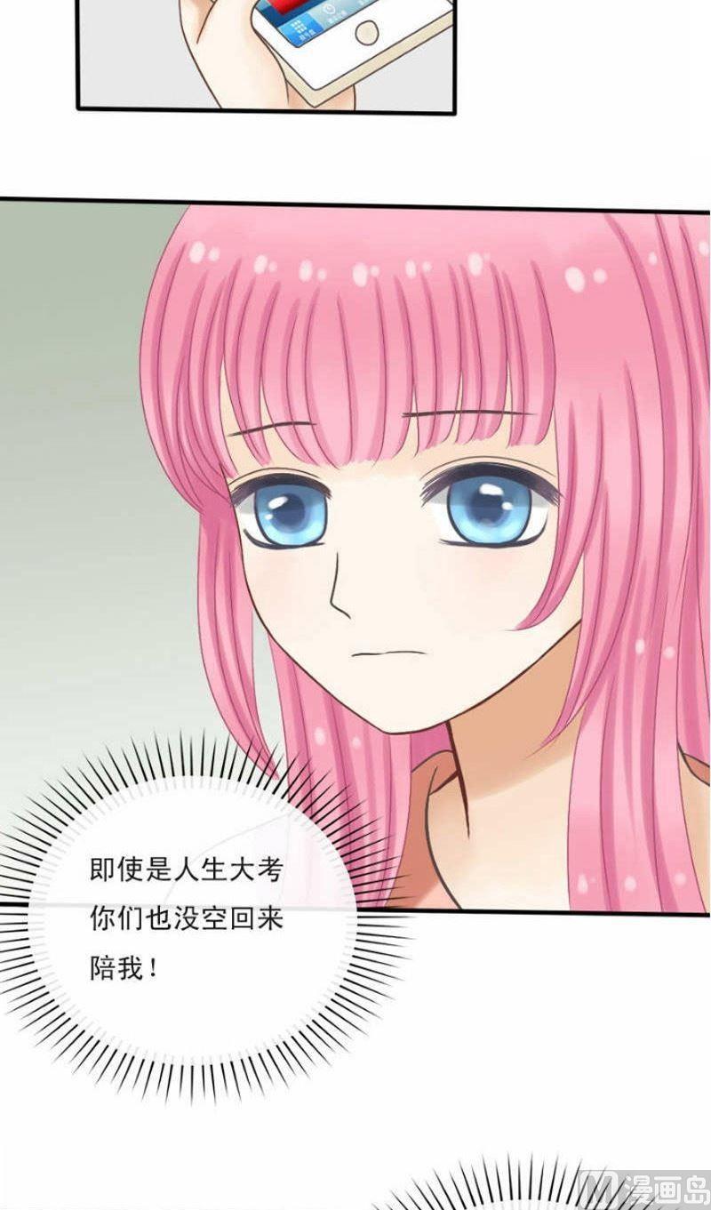 第20话 愿你一切安好-第20话