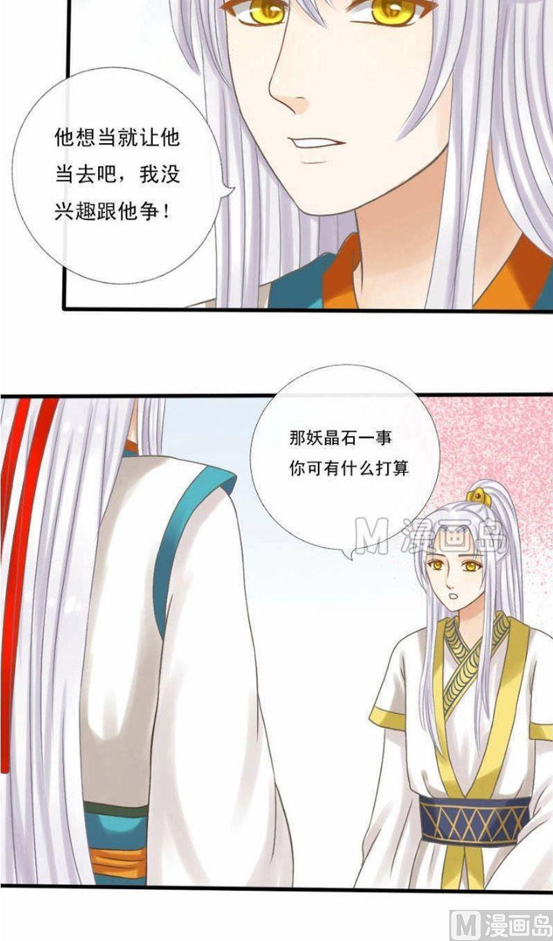 第20话 愿你一切安好-第20话