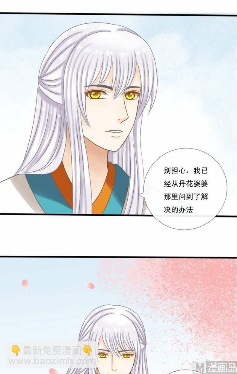 第20话 愿你一切安好-第20话