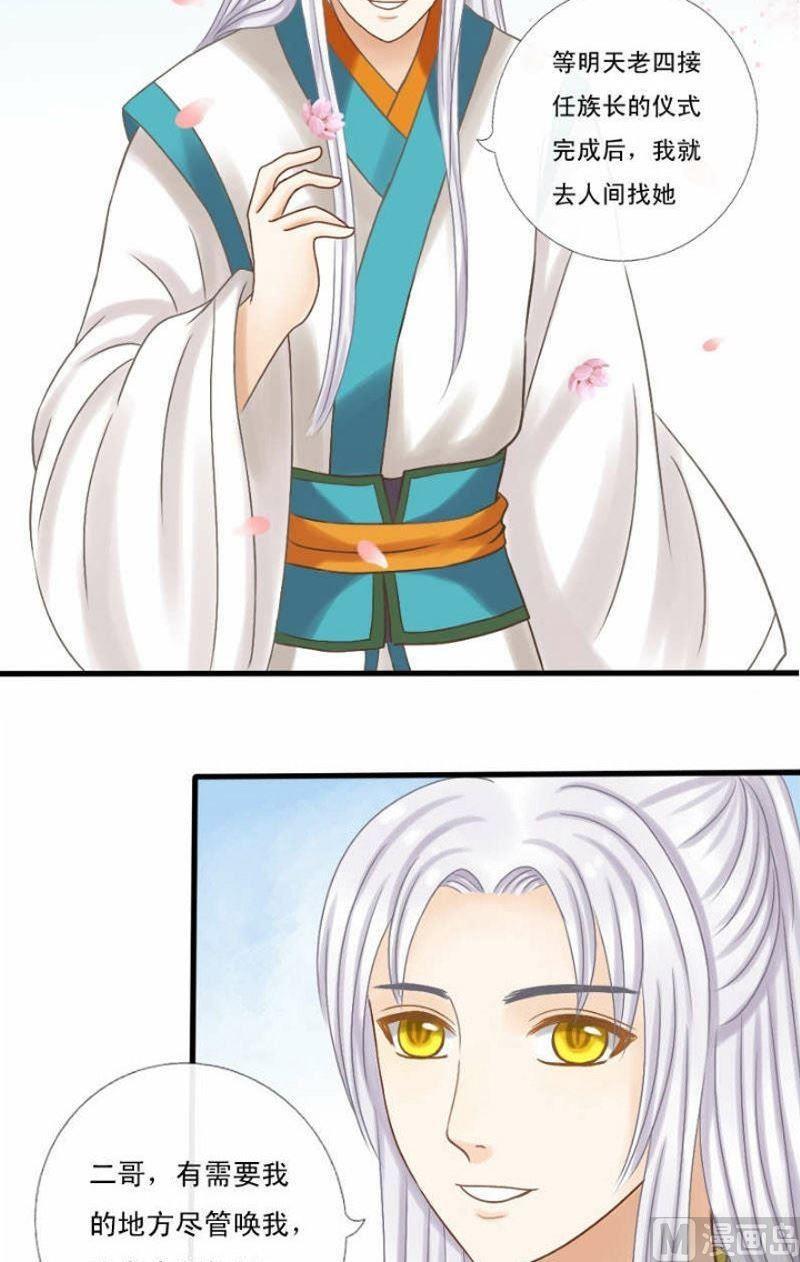 第20话 愿你一切安好-第20话