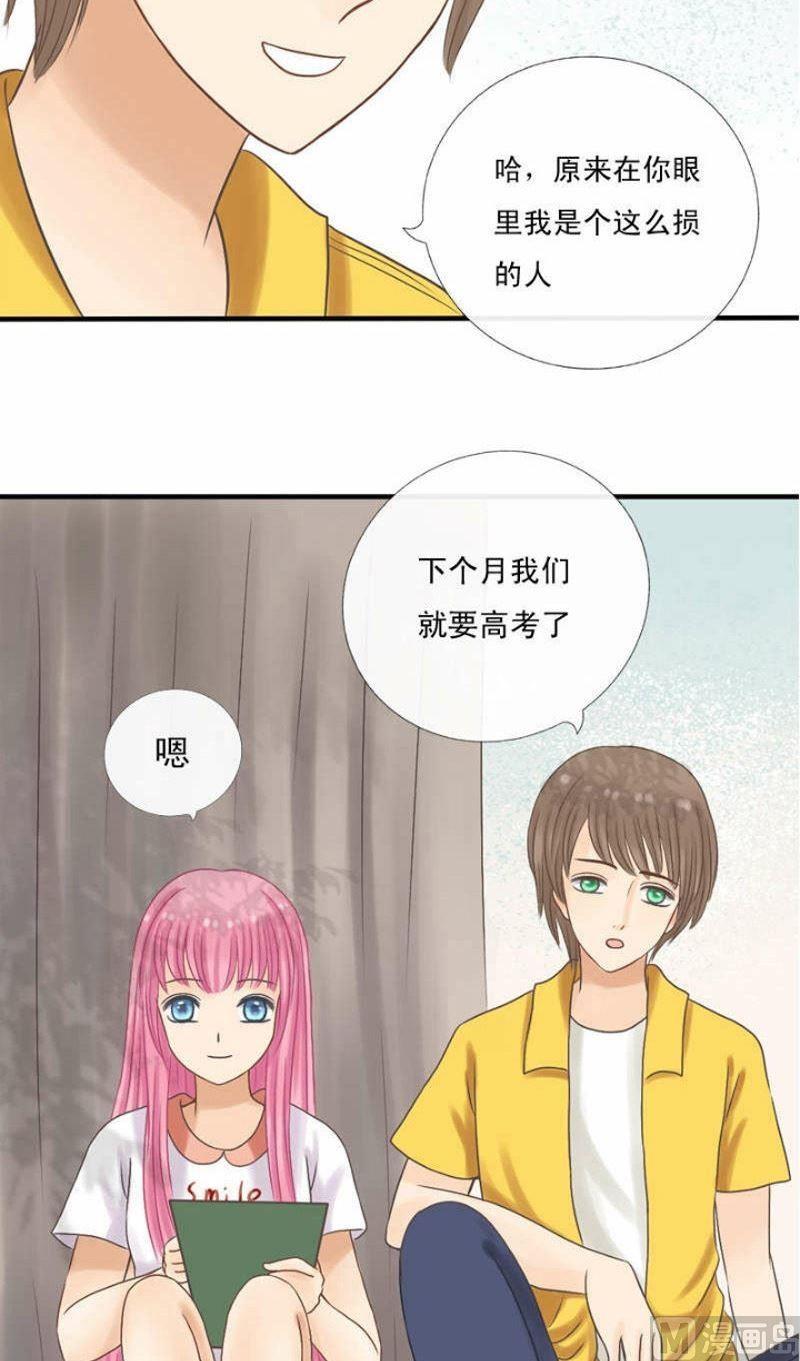 第20话 愿你一切安好-第20话