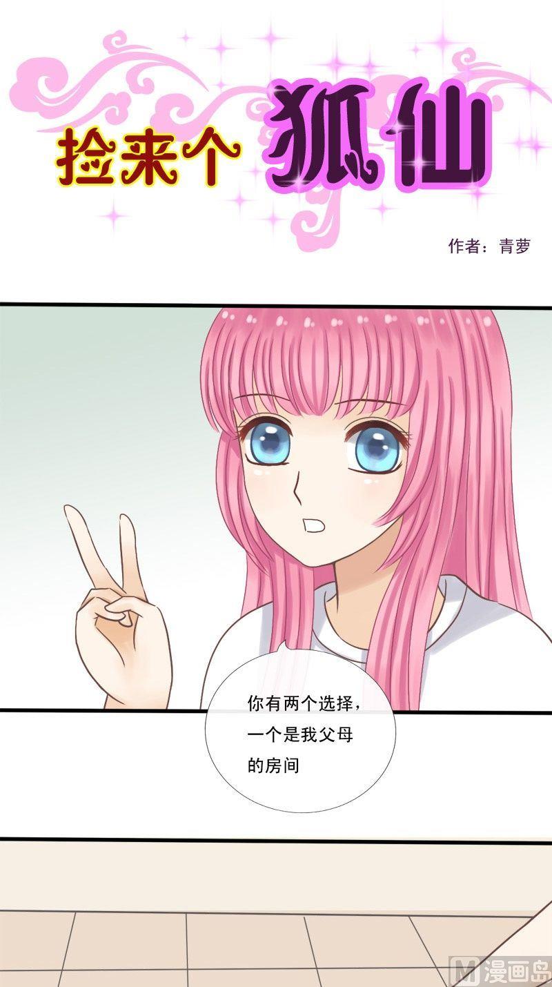 第24话 原来你也有脾气-第24话