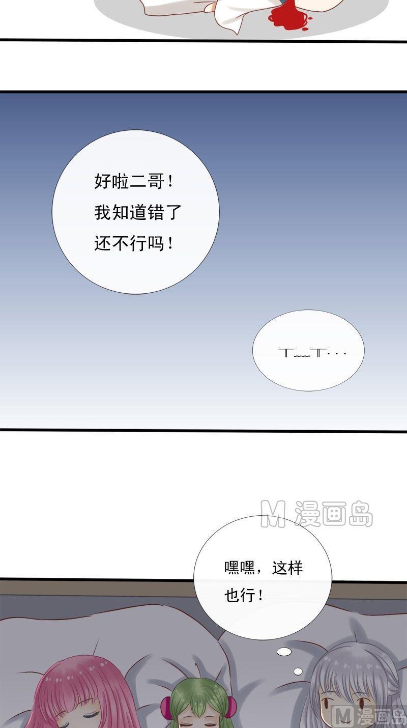 第24话 原来你也有脾气-第24话