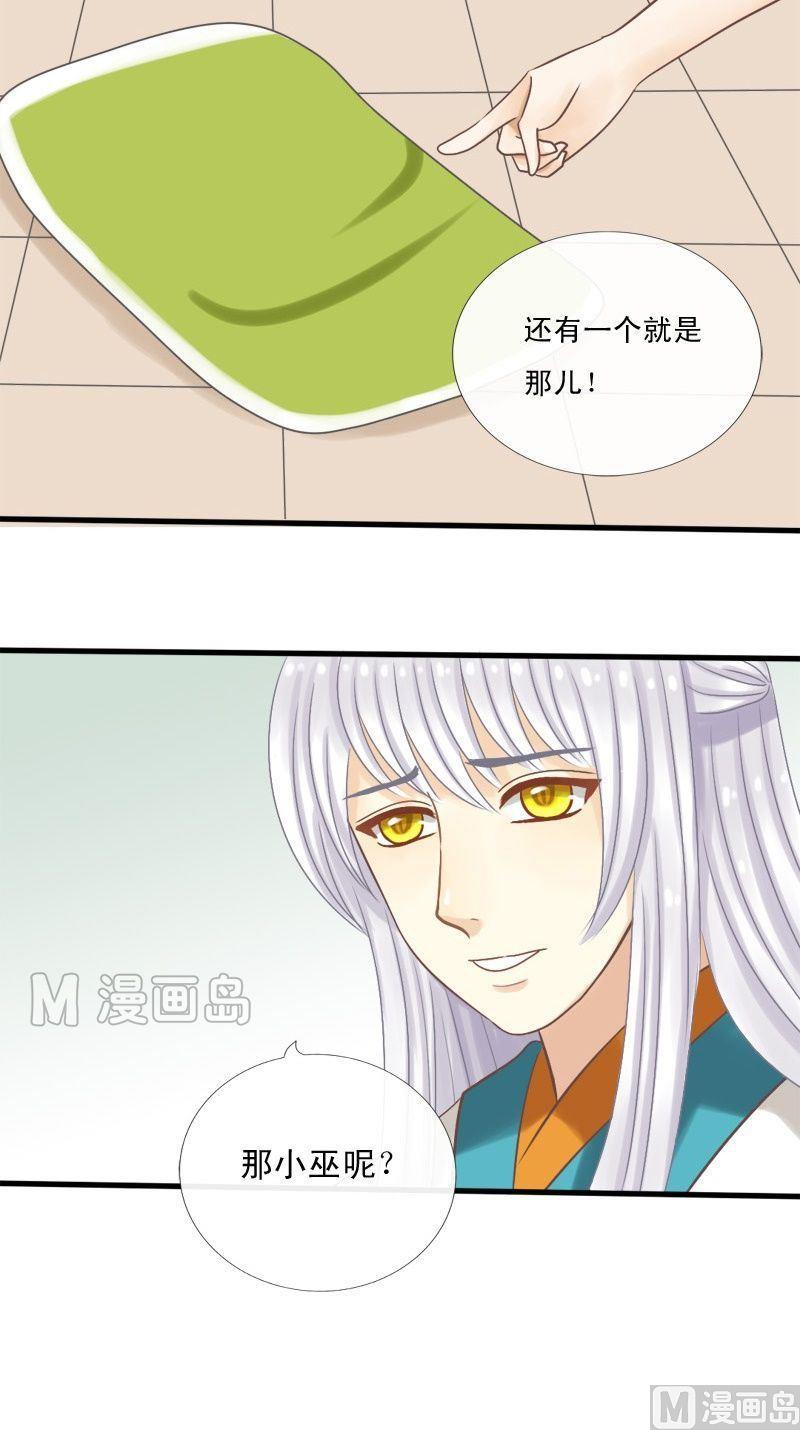 第24话 原来你也有脾气-第24话