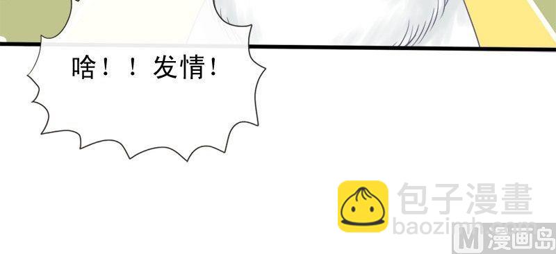 第24话 原来你也有脾气-第24话