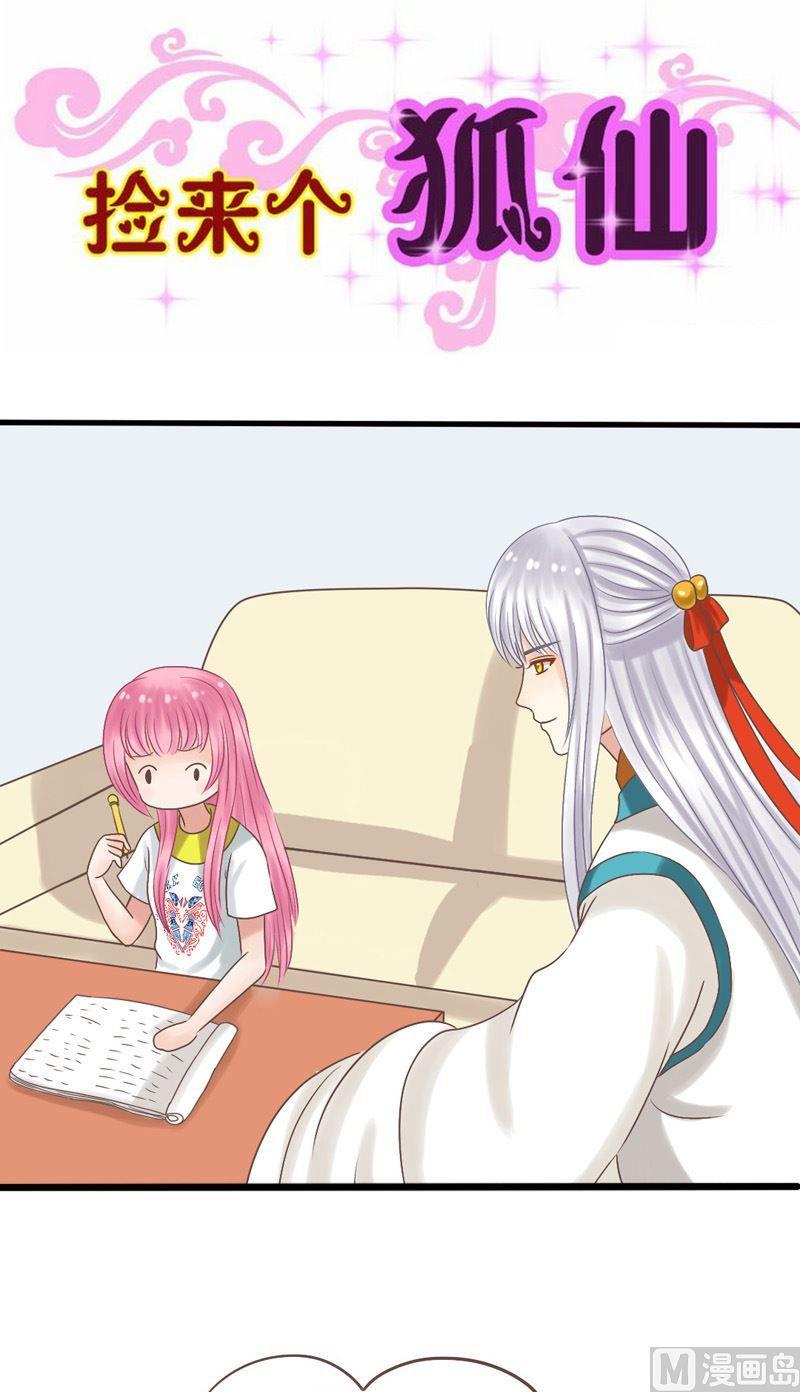 第26话 你是不是傻-第26话