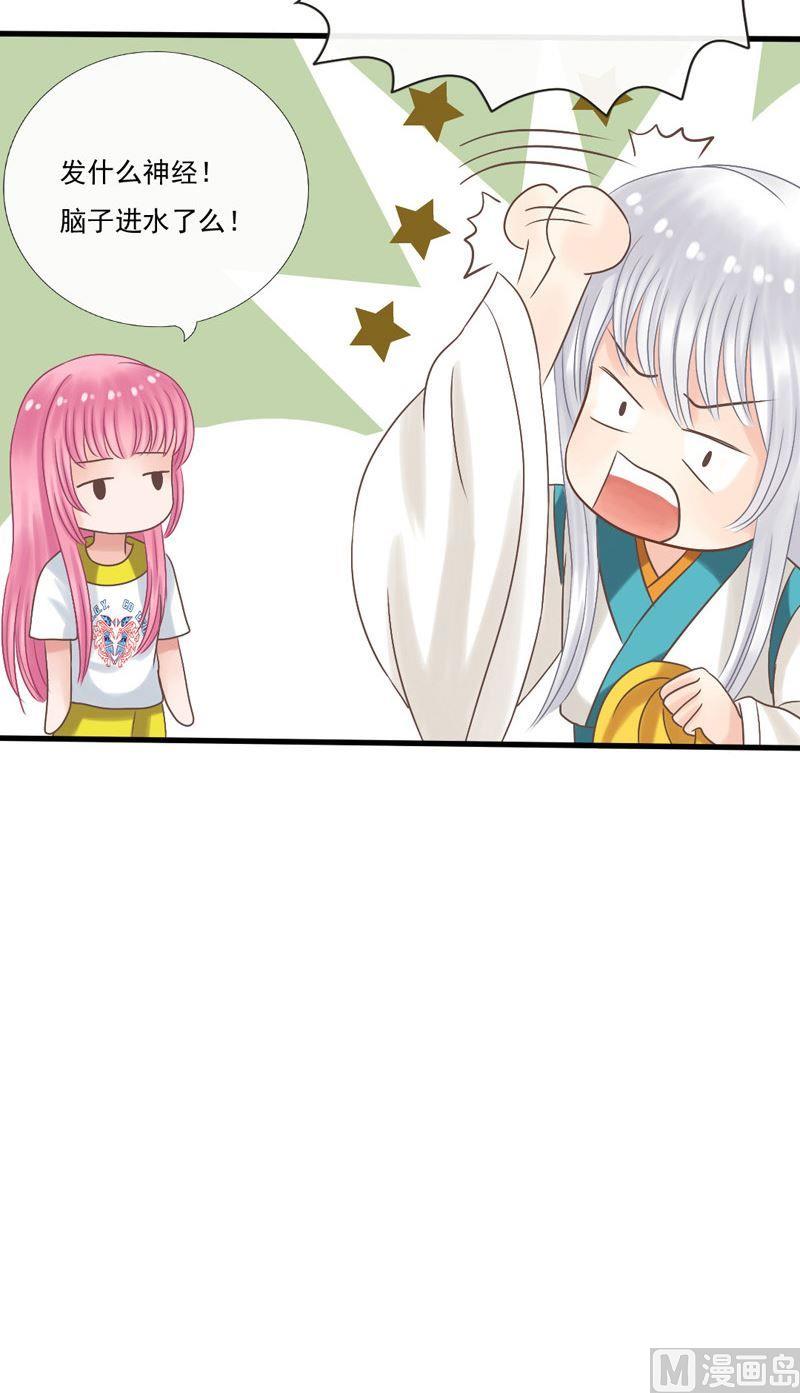 第26话 你是不是傻-第26话