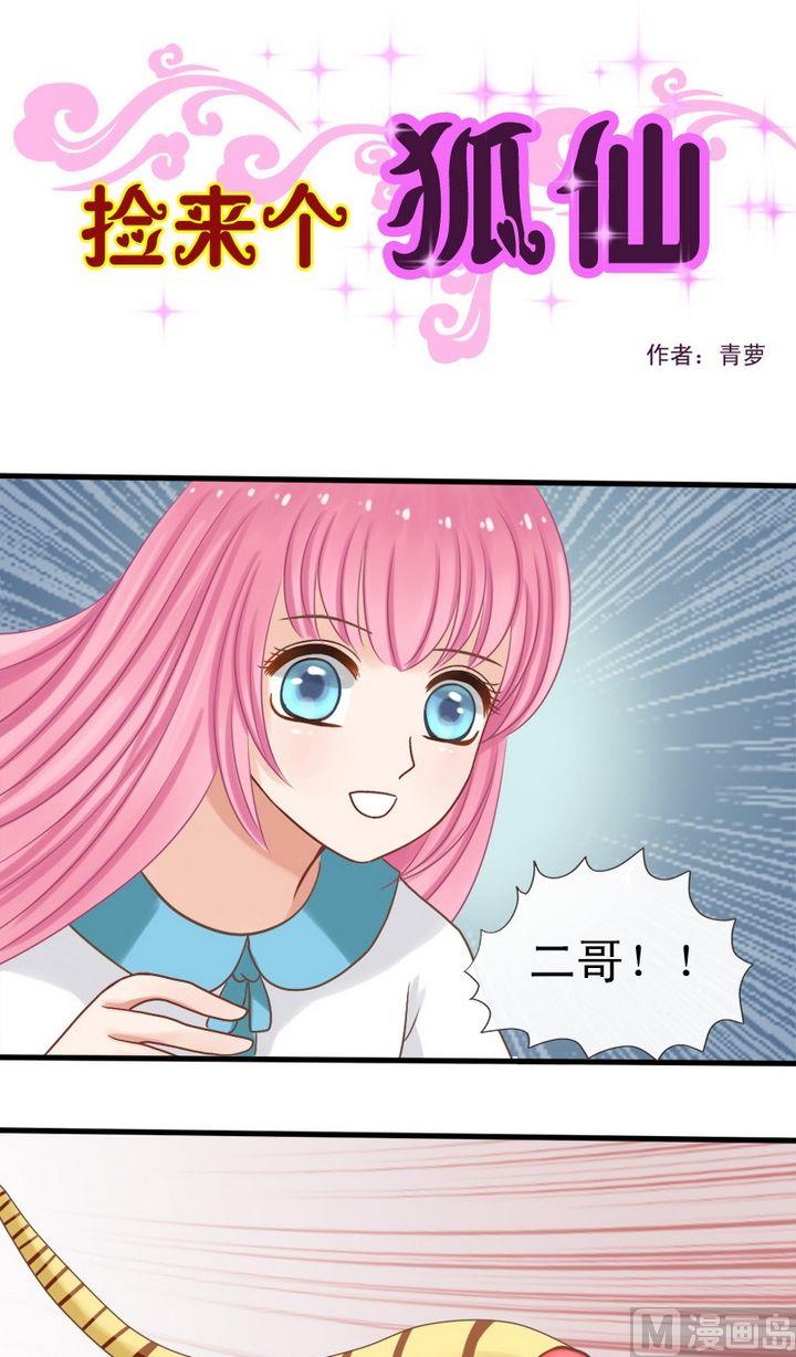 第30话 忘川河（上）-第30话