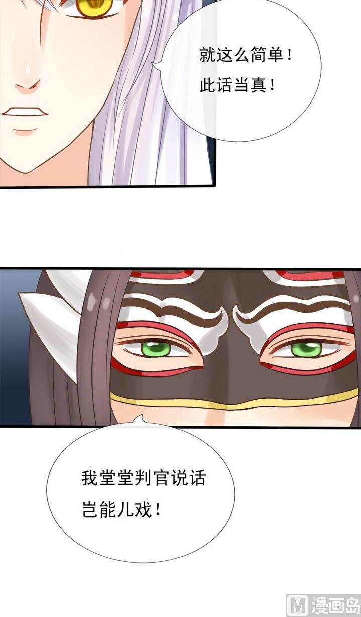 第30话 忘川河（上）-第30话